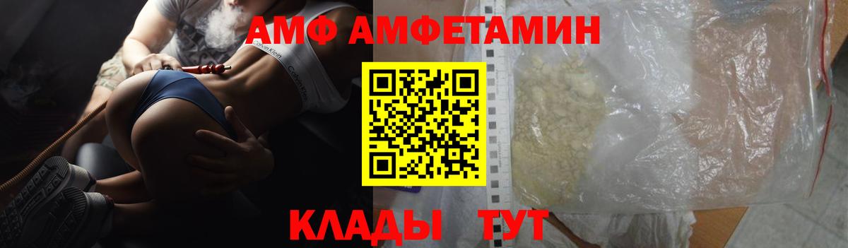 Амфетамин  Amphetamine VHQ  Вход с VPN  Саяногорск 