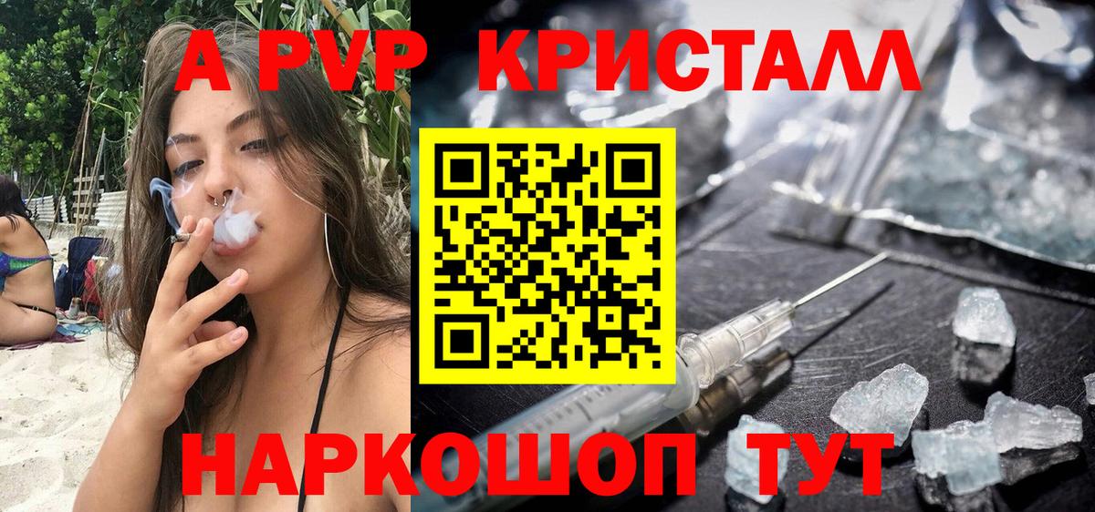 Саяногорск  A PVP СК КРИС  Альфа ПВП крисы CK  A PVP Crystall  Вход с VPN 