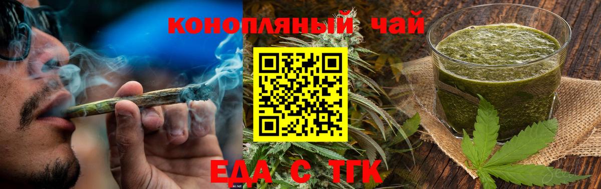 Саяногорск  Печенье с ТГК марихуана  Вход с VPN 