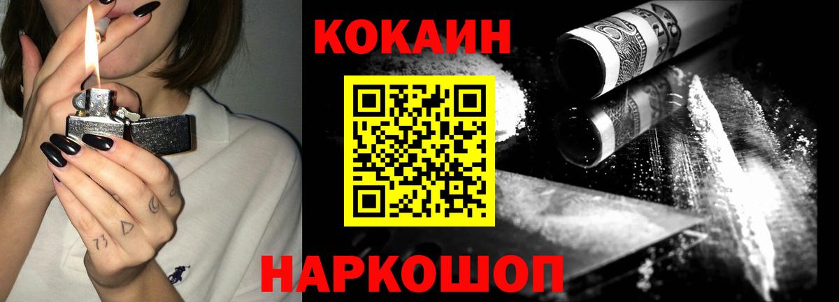 Cocaine Перу  Вход с VPN  Саяногорск  КОКАИН VHQ 