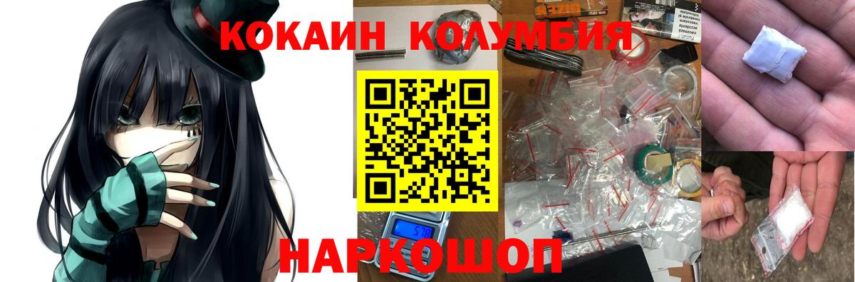 КОКАИН Fish Scale Саяногорск