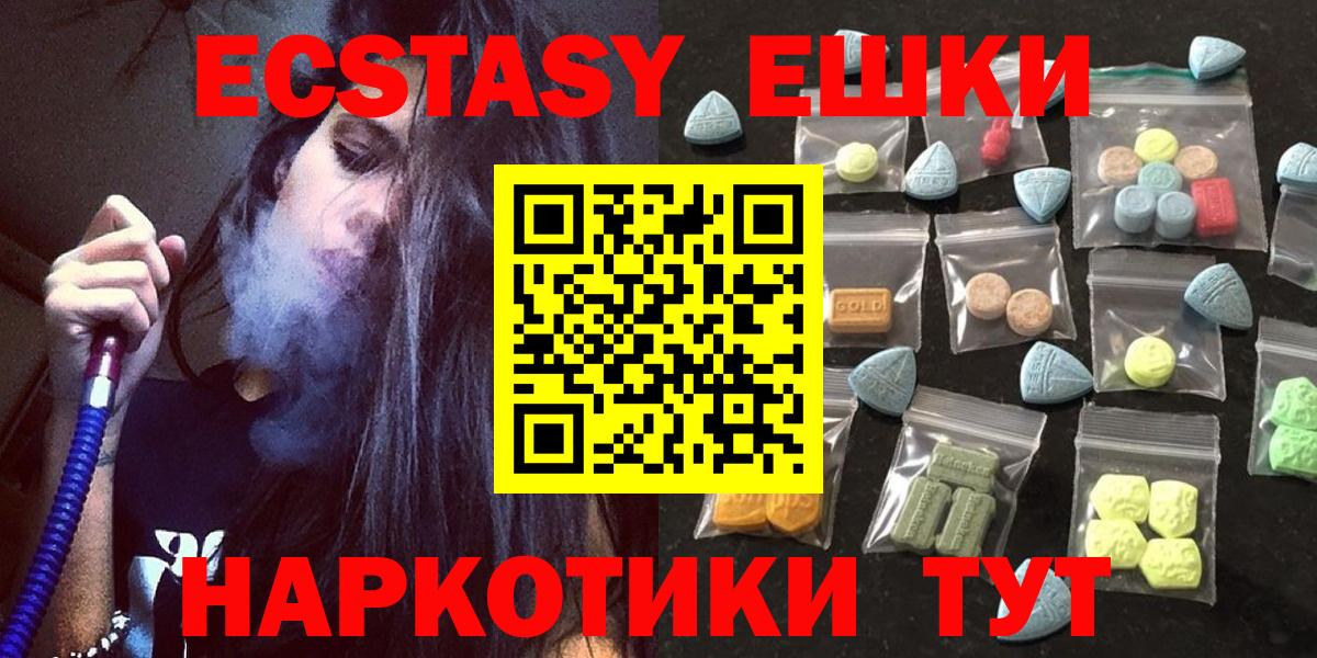 Ecstasy 280мг  Вход с VPN  Саяногорск  ЭКСТАЗИ 300 mg 