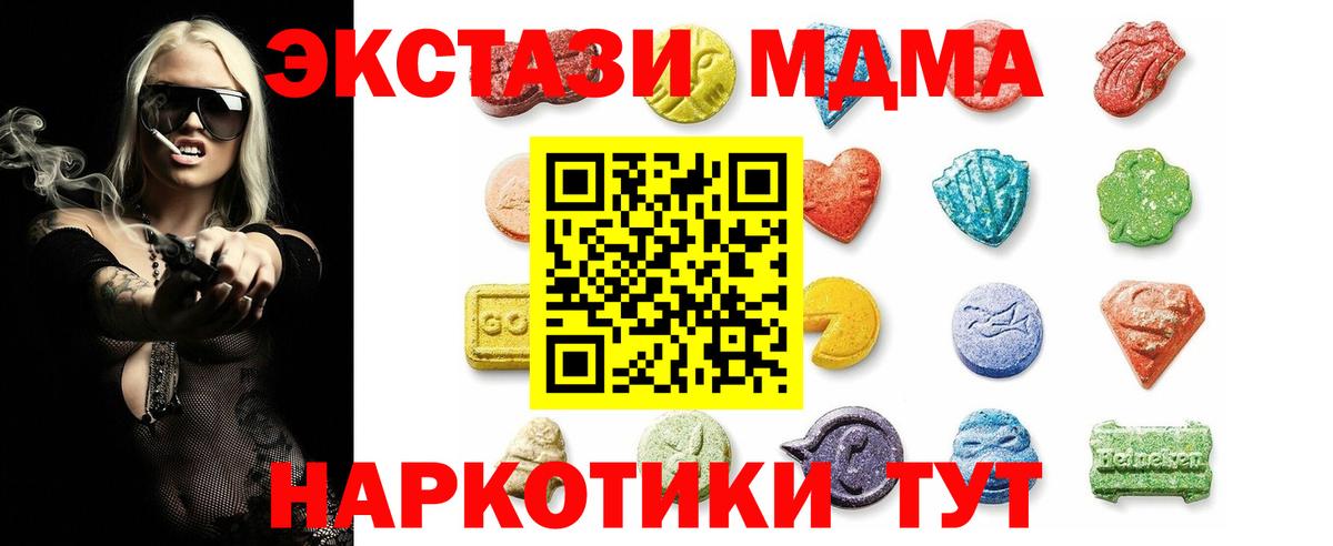 ЭКСТАЗИ 250 мг Саяногорск