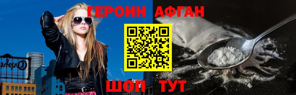Саяногорск  ГЕРОИН герыч  Вход с VPN 