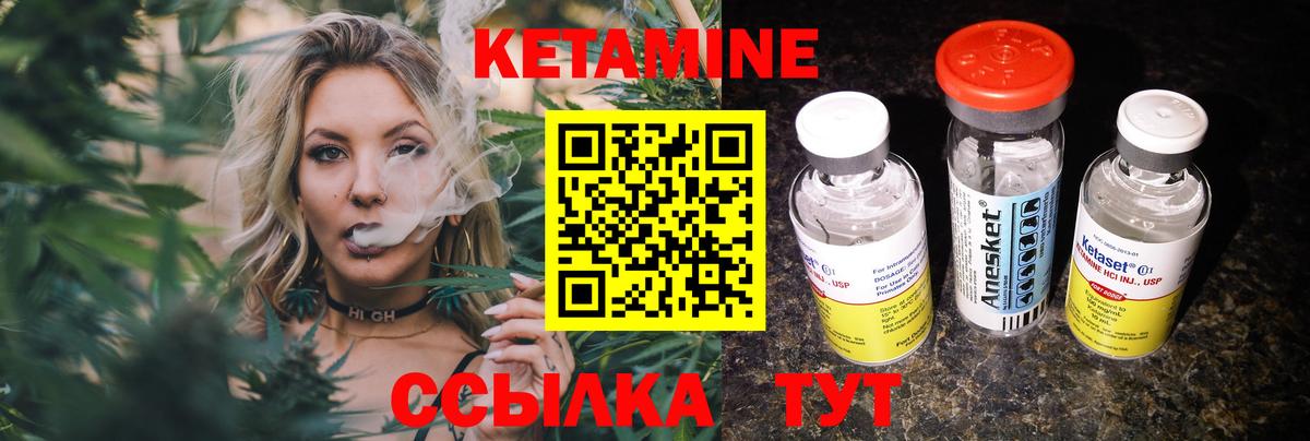 Кетамин VHQ Саяногорск
