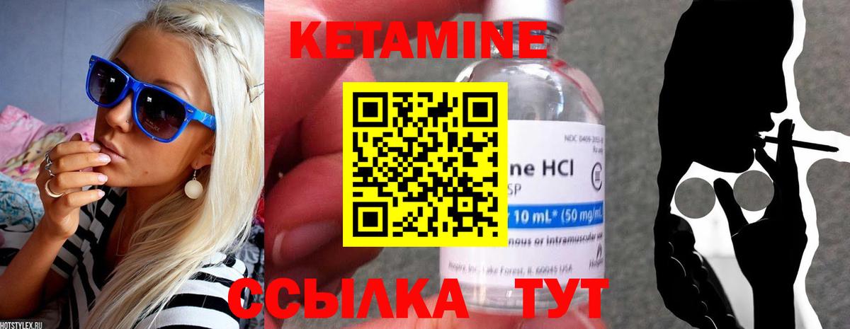 Кетамин ketamine  Вход с VPN  Кетамин ketamine  Саяногорск 