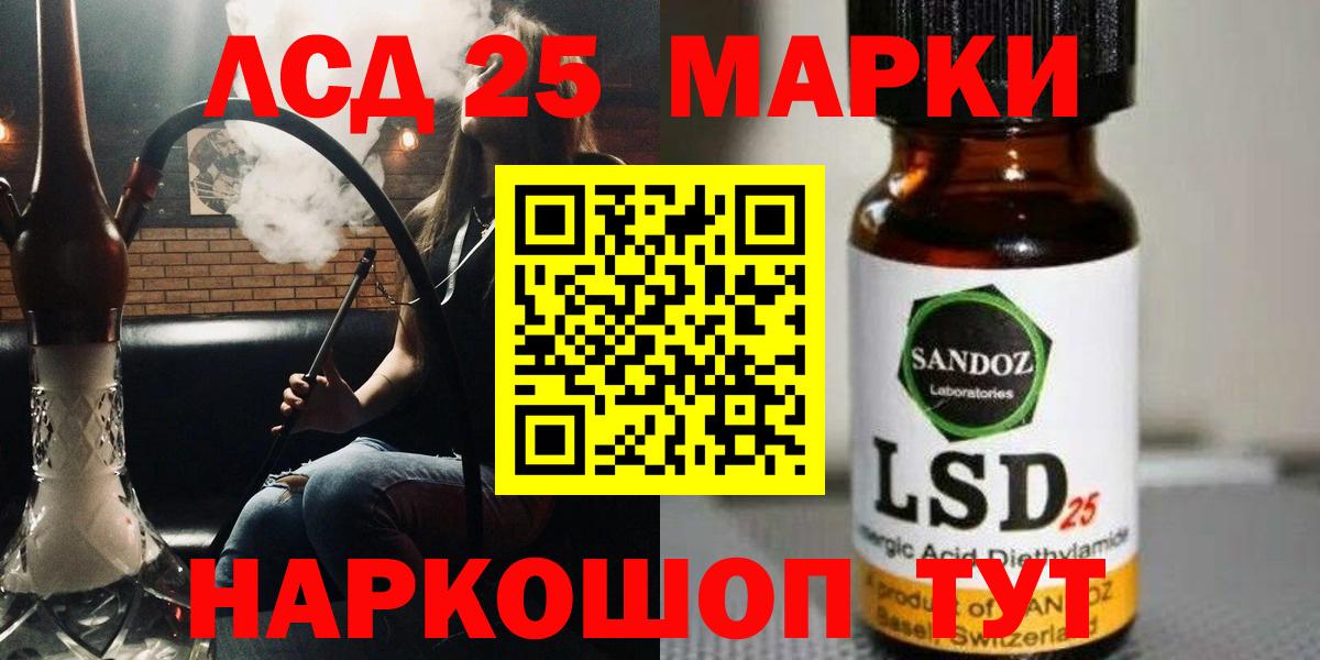 LSD-25 экстази кислота Саяногорск