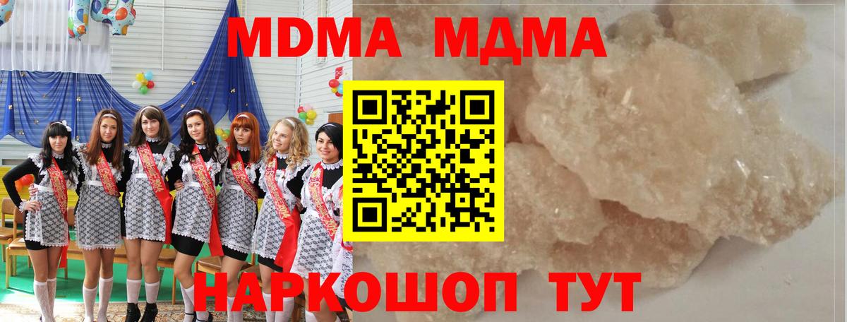 МДМА crystal  МДМА  Саяногорск  МДМА crystal  Вход с VPN 