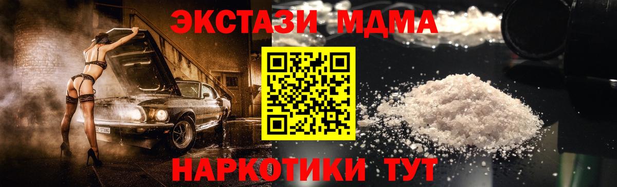 МДМА кристаллы Саяногорск