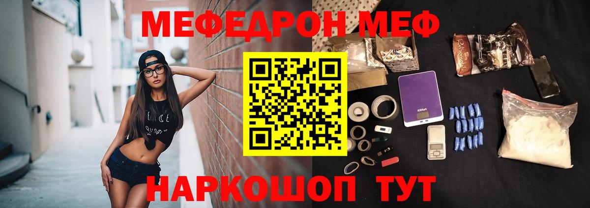 Мефедрон mephedrone  Вход с VPN  Саяногорск  цены   МЕФ мука  МЕФ 