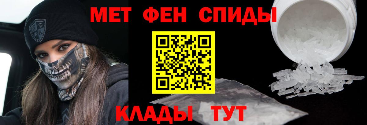 Саяногорск  Метамфетамин пудра  Вход с VPN 