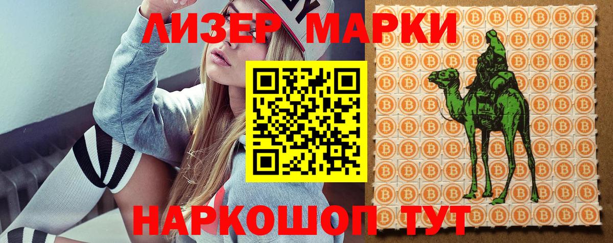 Наркотические марки 1,5мг  Вход с VPN  Саяногорск 