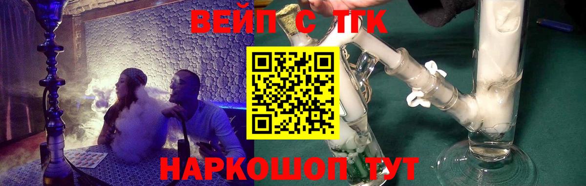 Дистиллят ТГК жижа Саяногорск